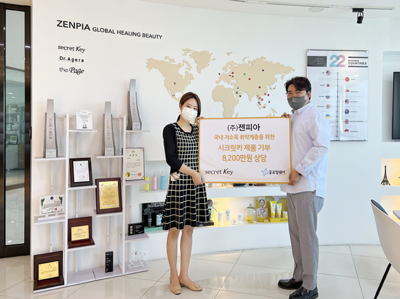(주)젠피아는 저소득 취약계층을 위해 8,200만 원 상당의 시크릿키 제품을 기부했다. [사진=젠피아]