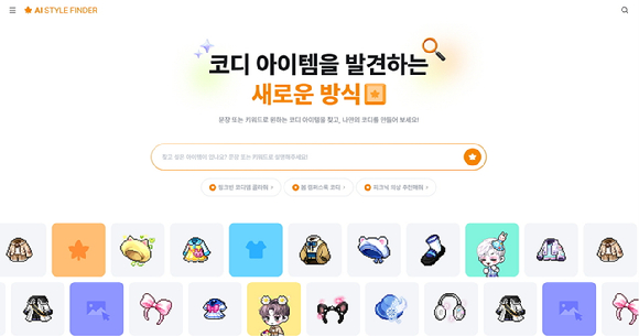 [사진=넥슨]