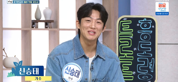 &apos;아침마당&apos; 소리꾼 출신 신승태 &quot;트로트 전에 경기민요 있었다&quot;