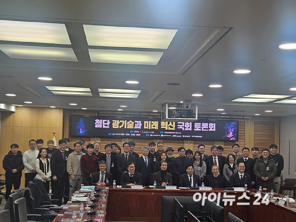 7일 국회에서 열린 '첨단 광기술과 미래 혁신 국회 토론회'에서 참석자들이 사진 촬영을 하고 있다. [사진=설재윤 기자]