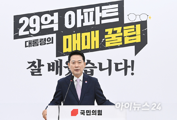 장동혁 국민의힘 당대표가 29일 서울 여의도 국회에서 현안 관련 기자회견을 하고 있다. [사진=곽영래 기자]