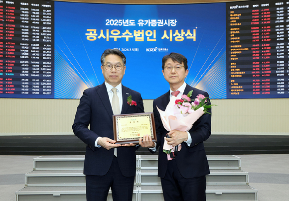 '2025년도 유가증권시장 공시우수법인' 시상식에서 정규일 한국거래소 유가증권시장본부장(사진 왼쪽), 강영주 GS건설 상무(사진 오른쪽)이 기념사진을 촬영하고 있다. [사진=GS건설]