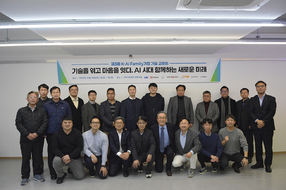 지난 18일 대전 유성구 소재 디브레인 사옥에서 열린 '제3회 K-AI Family 기술교류회' 참석자들이 사진 촬영을 하고 있다. [사진=한국항공우주산업]