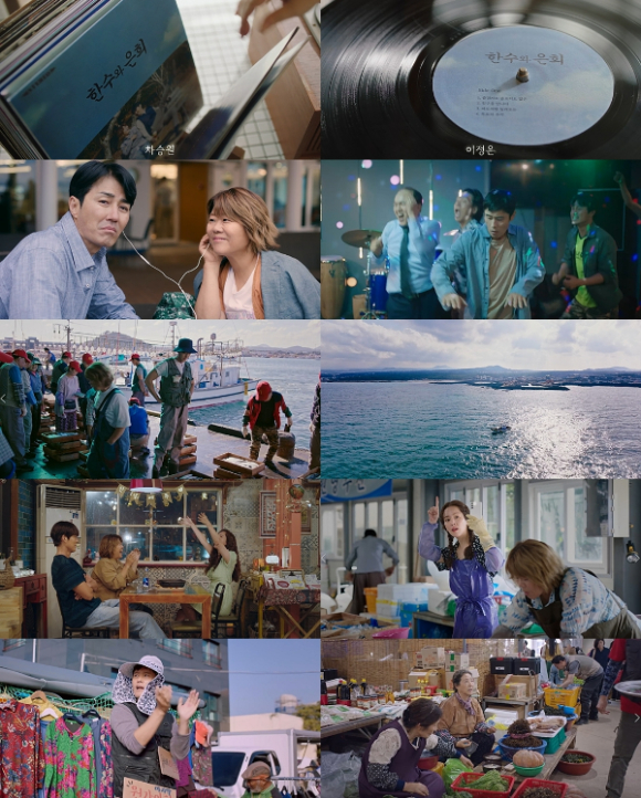 '우리들의 블루스' [사진=tvN]