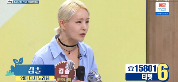 &apos;아침마당&apos; 김솔, &apos;도전꿈의무대-주부스타탄생&apos; 인기상 수상