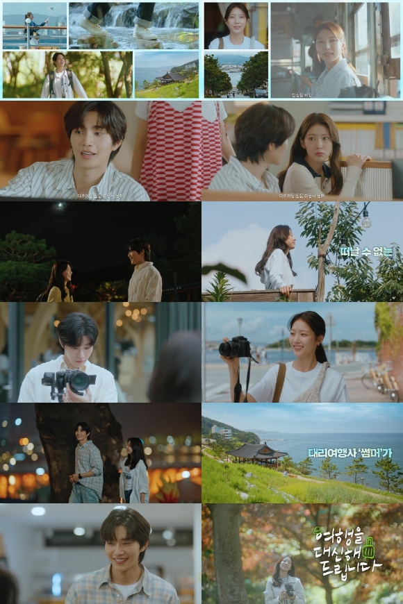 여행을 대신 해드립니다 [사진=채널A ]