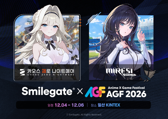 카제나&middot;미래시 AGF 2026 이미지. [사진=스마일게이트]