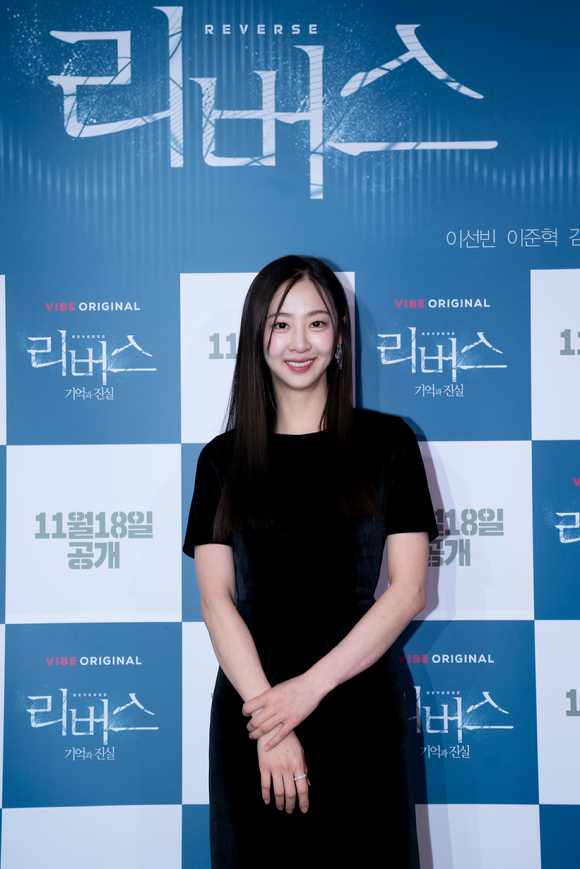 배우 김다솜이 16일 온라인으로 진행된 네이버 바이브 오디오무비 '리버스'(감독 임건중) 제작보고회에서 포즈를 취하고 있다. [사진=네이버 바이브]