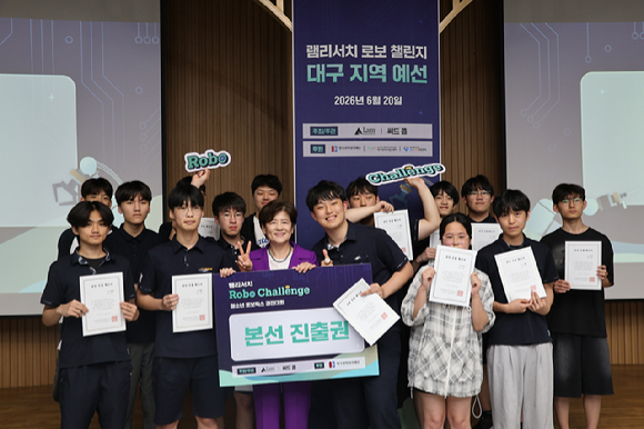 램리서치, 반도체 인재 육성 박차…'로보 챌린지' 예선 마무리