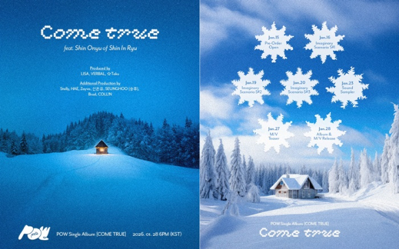 파우 타이틀, 플랜포스터 [사진=그리드엔터테인먼트]