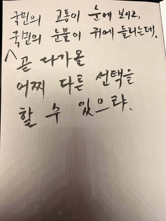 더불어민주당 이언주 최고위원이 24일 국회에서 열린 최고위원회의에서 이날 예정된 당무위원회에서 논의될 '당원 1인 1표제' 관련해 제고 요청을 하는 발언을 하고 있다. 2025.11.24 [사진=연합뉴스]