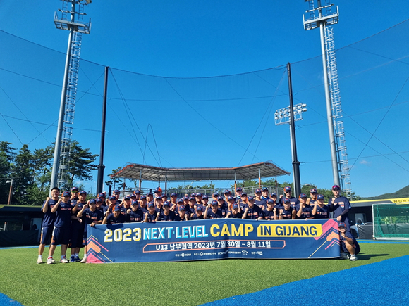 '2023 KBO Next-Level Training Camp' 3차 훈련에 참가한 유소년 선수들이 11일 일정을 모두 마치고 한자리에 모여 함께 기념촬영하고 있다. [사진=한국야구위원회(KBO)]