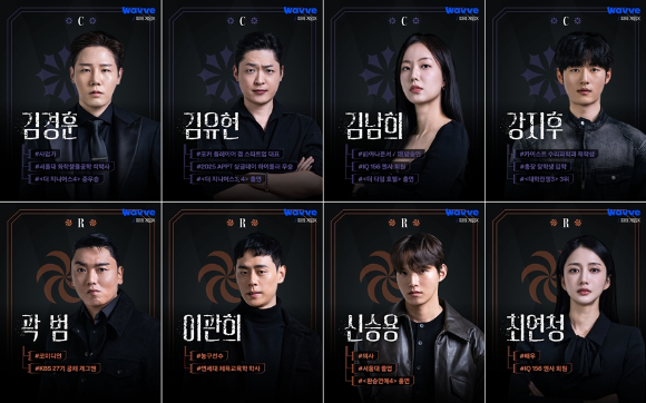 피의게임X [사진=웨이브 ]