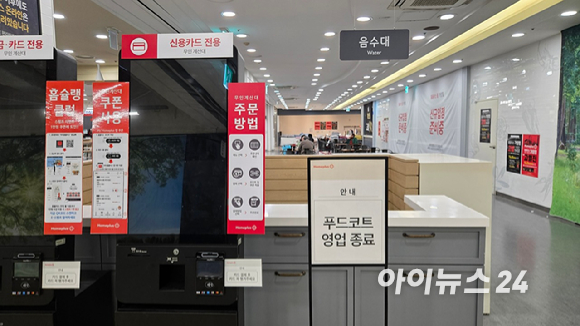 16일 서울 강서구 홈플러스 가양점 입구에 '오는 28일부터 영업을 중단한다'고 적힌 현수막이 걸려있다. [사진=진광찬 기자]
