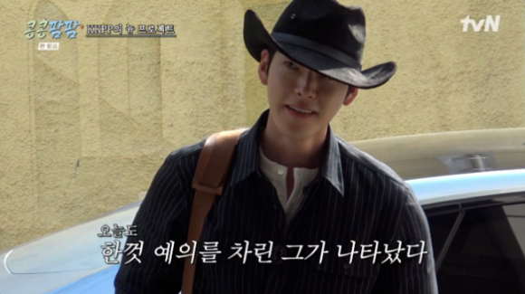 콩콩팜팜 [사진=tvN]