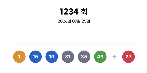[사진=동행복권]