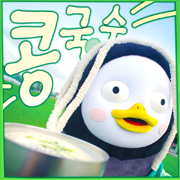펭수 '콩국수' [사진=EBS ]