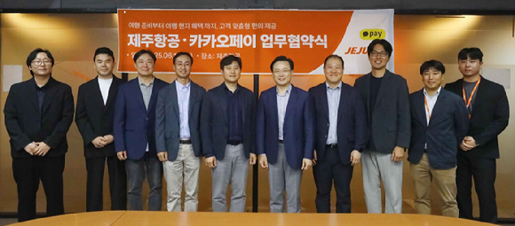 김이배 제주항공 대표이사(오른쪽 다섯 번째)와 신원근 카카오페이 대표이사(오른쪽 여섯 번째)가 18일 서울 강서구 제주항공 서울지사에서 전략적 제휴 사업 추진을 위한 업무협약을 체결한 뒤 임직원들과 함께 기념촬영을 하고 있다. 2025.6.18 [사진=제주항공]