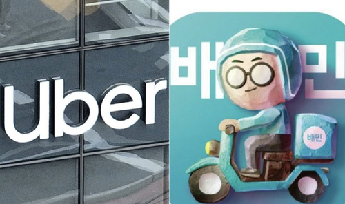 우버가 배달의민족 운영사 우아한형제들의 최대주주인 독일 딜리버리히어로(DH) 인수를 본격화하면서 국내 경쟁당국의 심사 절차에 들어갔다. 사진은 관련 이미지. [사진=AFP/연합뉴스, 배달의민족]