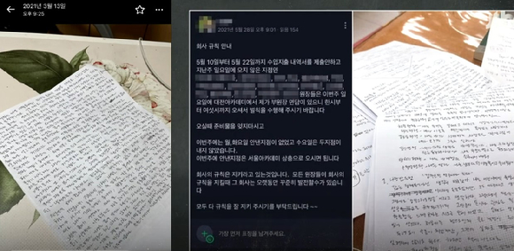 점주들과 나눈 메신저 대화 [사진=JTBC '사건반장' 캡처]