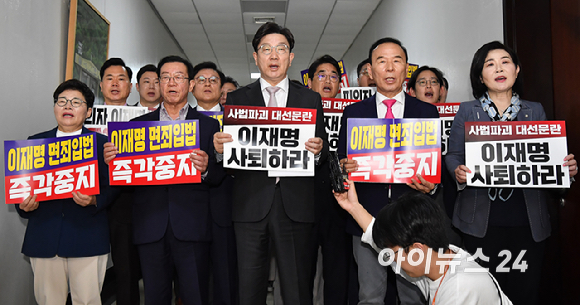권성동 국민의힘 원내대표와 의원들이 7일 오후 서울 여의도 국회 법제사법위원회 전체회의실 앞에서 형사소송법 개정안과 공직선거법 개정안 강행 처리를 시도하는 더불어민주당을 규탄하는 손피켓을 들고 구호를 외치고 있다. [사진=곽영래 기자]