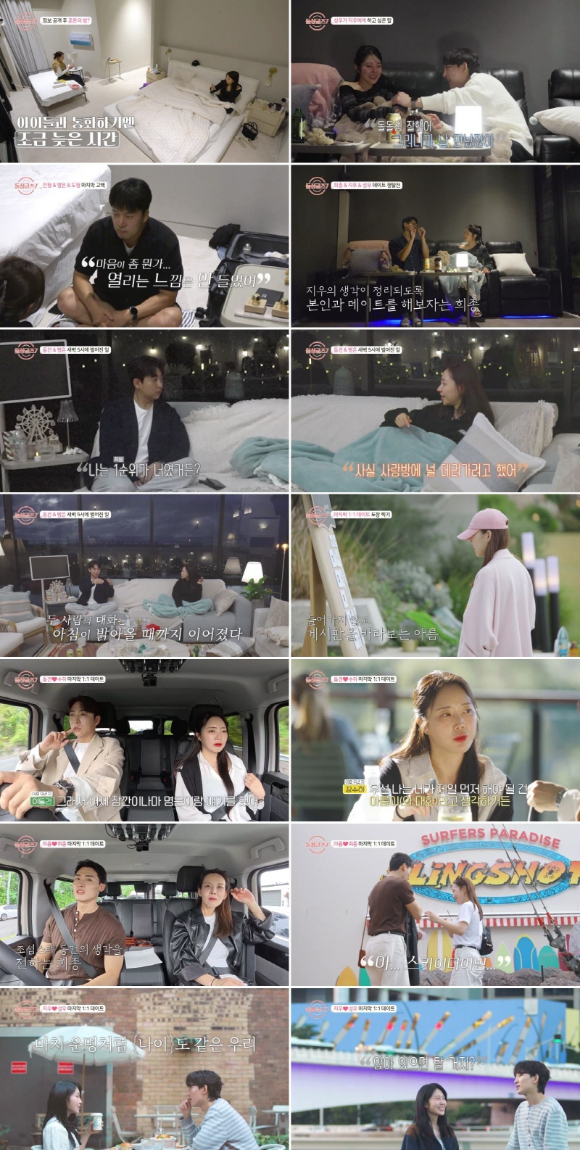 돌싱글즈7 [사진=MBN ]