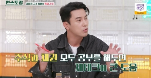 신상출시 편스토랑 [사진=KBS2]