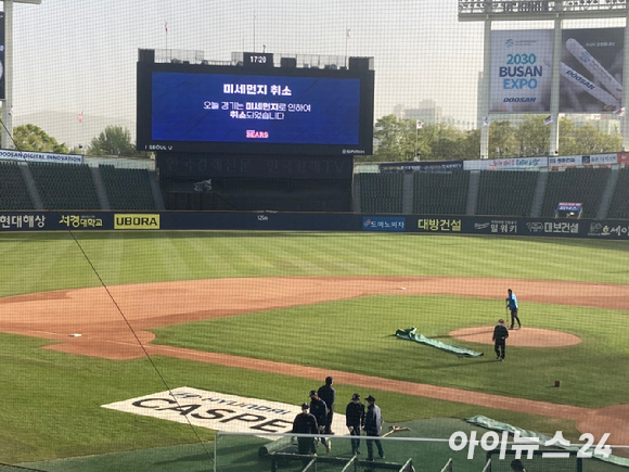 12일 두산 베어스와 키움 히어로즈 경기가 열릴 예정이던 잠실구장 전광판에 경기 취소 알림이 표출됐다. 두 팀의 이날 경기는 미세먼지로 인해 취소 결정됐다. [사진=류한준 기자]