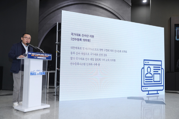 25일 열린 '로드투 아시안게임 2022'에서 김철학 한국e스포츠협회 사무총장이 국가대표 선발계획을 발표하고 있다. [사진=한국e스포츠협회]