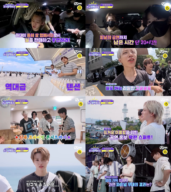 '전국반짝투어' 프리뷰 갈무리 [사진=Mnet]