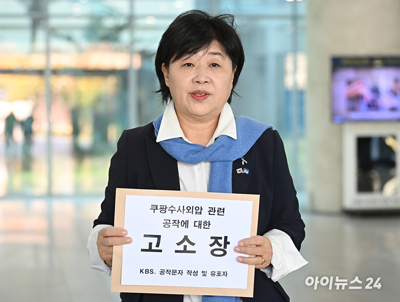 서영교 더불어민주당 의원이 19일 서울 여의도 국회 소통관에서 쿠팡 수사외압 관련 공작에 대한 고소 관련 발언을 하고 있다. [사진=곽영래 기자]