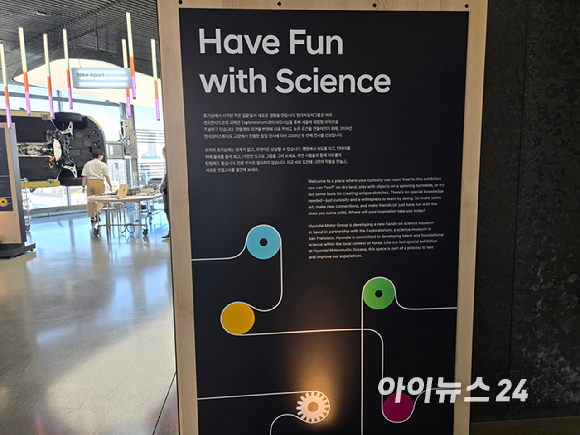 서울 강남구 현대 모터스튜디오 서울서 진행되는 '해브 펀 위드 사이언스(Have Fun with Science)' 팝업 전시장 안내판. [사진=최란 기자]
