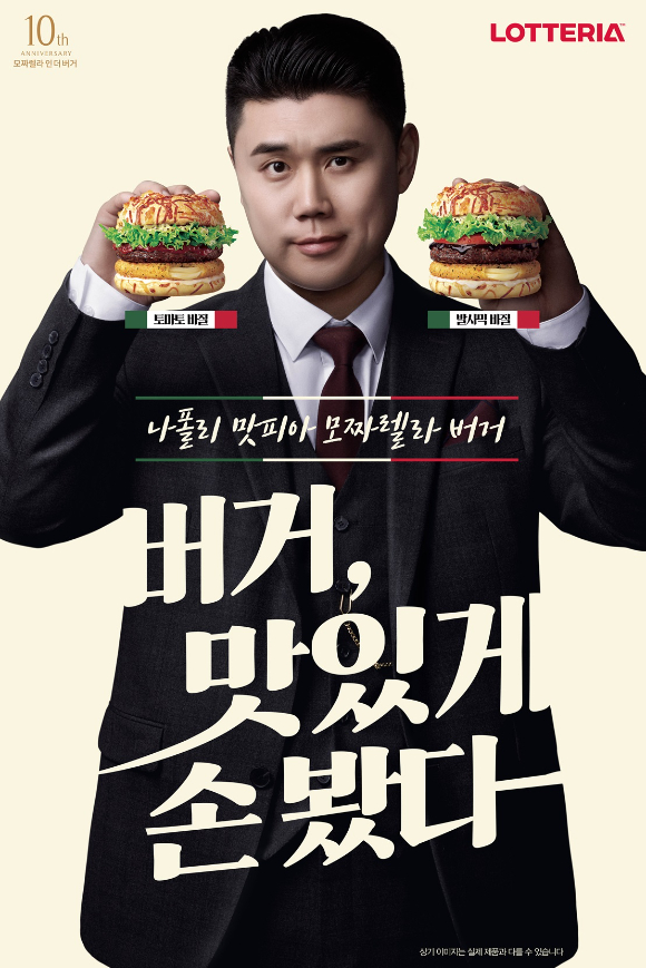 웹툰 작가 겸 방송인 김풍이 지난달 31일 서울 명동 맘스터치 R&D(연구개발)센터에서 열린 '김풍 야매 컬렉션 시식회'에서 신제품을 소개하고 있다. [사진=전다윗 기자]