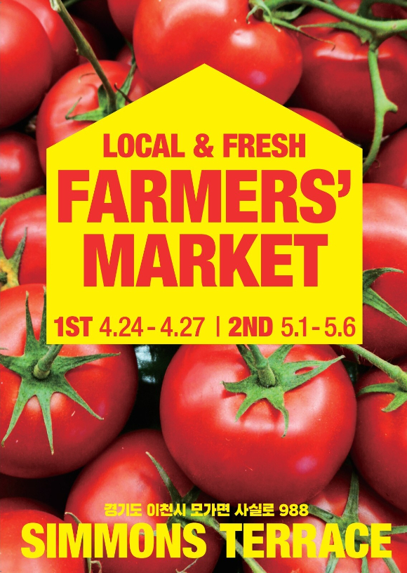 시몬스 침대는 '2025 파머스 마켓'을 오는 24일 개막한다고 밝혔다. [사진=시몬스]