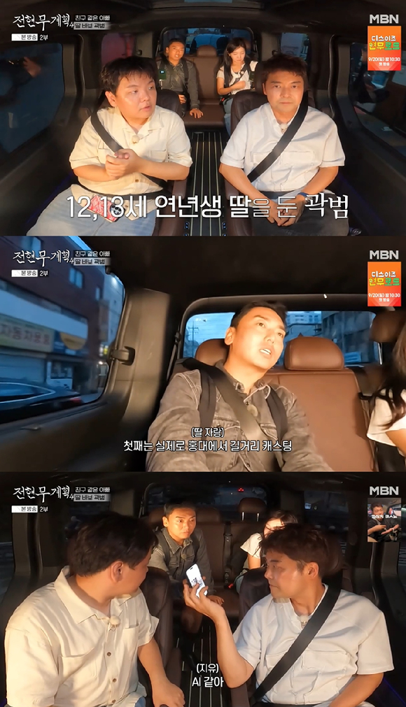 전현무계획 [사진=MBN]