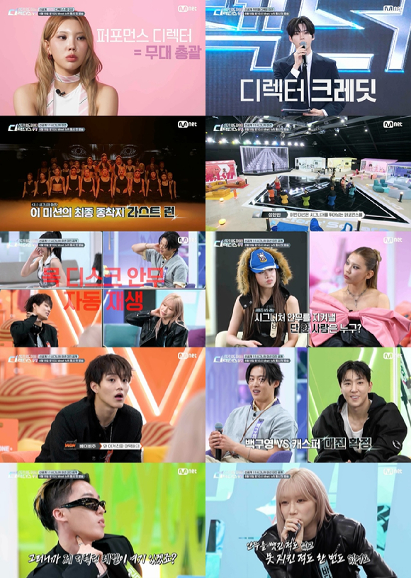 '스트릿 월드 파이터 디렉터스 워' 1회 선공개 영상 갈무리 [사진=Mnet]