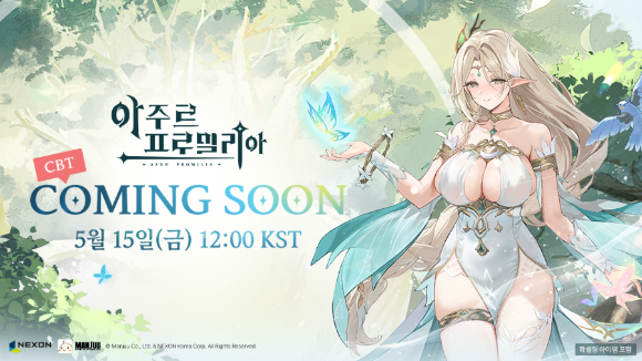 [사진=넥슨]