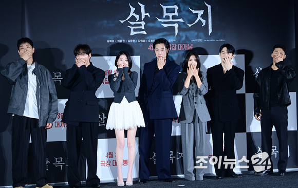 배우 김혜윤이 4일 오전 서울 용산 CGV 아이파크몰에서 열린 영화 '살목지'(감독 이상민) 제작보고회에 참석하고 있다. [사진=정소희 기자]