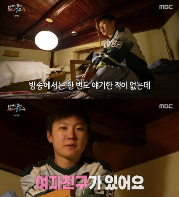 빠니보틀이 여자친구의 존재를 고백했다. [사진=MBC 방송화면 캡처]