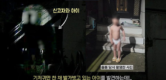 발가벗은 세 살 베기 남자아이가 엉엉 울고 있다는 신고를 받고 현장에 출동한 경찰이 약 2시간 만에 아이를 부모에게 안전히 인계했다. [사진=유튜브 채널 '대전경찰청']