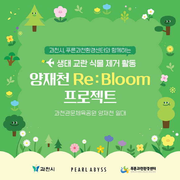 [사진=펄어비스]