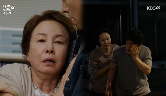 사랑을 처방해 드립니다 [사진=KBS2]