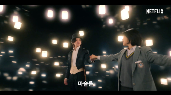 넷플릭스 '안나라수마나라' 공식 예고편이 공개돼 관심을 모으고 있다. [사진=넷플릭스 '안나라수마나라' 공식 예고편 캡쳐]