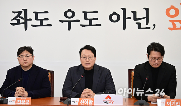 천하람 개혁신당 원내대표 겸 당대표 권한대행이 지난 10일 오전 서울 여의도 국회에서 열린 최고위원회의에서 발언하고 있다. [사진=곽영래 기자]