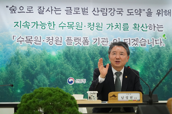 남성현 산림청장이 22일 세종시 한국수목원정원관리원을 방문해 직원들과 소통 간담회를 열었다. [사진=산림청]