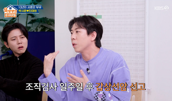 옥문아 [사진=KBS2]