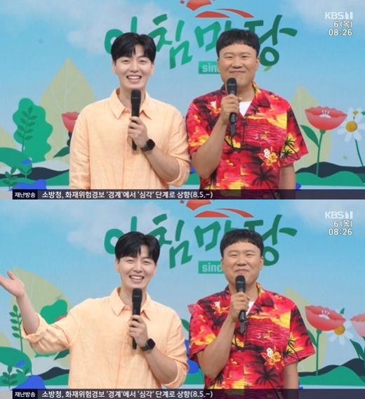 '아침마당' 방송 화면 갈무리 [사진=KBS]