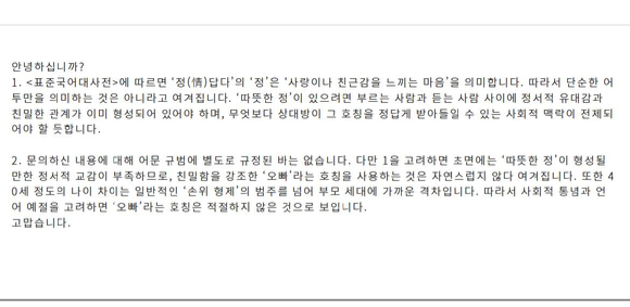 더불어민주당 정청래 대표가 지난달 29일 국회에서 열린 최고위원회의에서 발언하고 있다. [사진=연합뉴스]