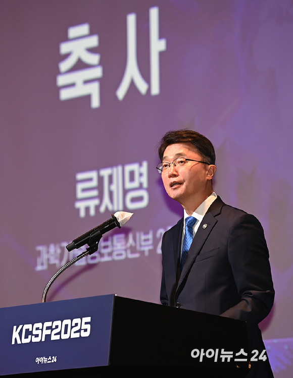 클라우드 기술 혁신의 현재와 미래를 점검하는 '대한민국 클라우드/SaaS 포럼 2025'(KCSF 2025)이 30일 서울 여의도 FKI타워 그랜드 볼룸에서 열렸다. 류제명 과학기술정보통신부 2차관이 축사를 하고 있다. [사진=곽영래 기자]