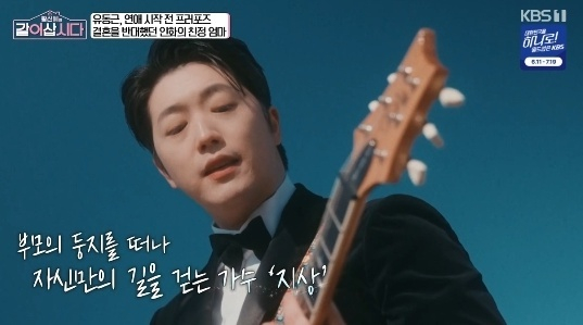 같이삽시다 [사진=KBS1]